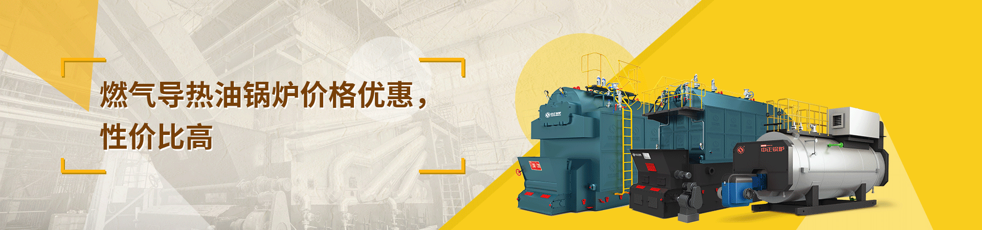 新型環保節能鍋爐